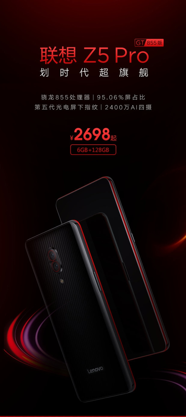 lenovo z 5 pro gt