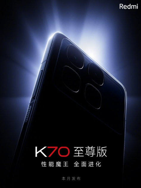 Redmi K70 Ultra