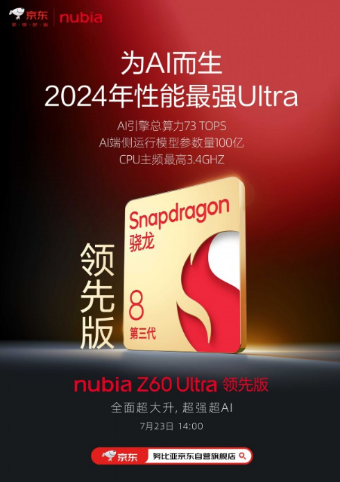 Nubia Z60 Ultra