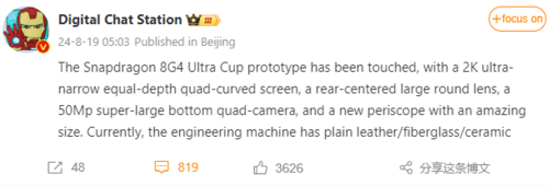 Xiaomi 15 Ultra