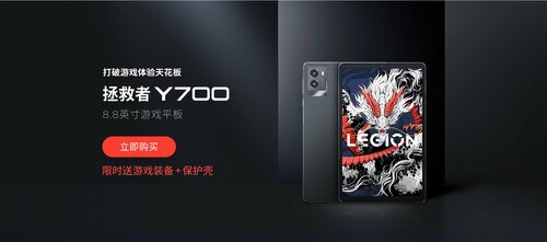 Lenovo Legion Y700 2024