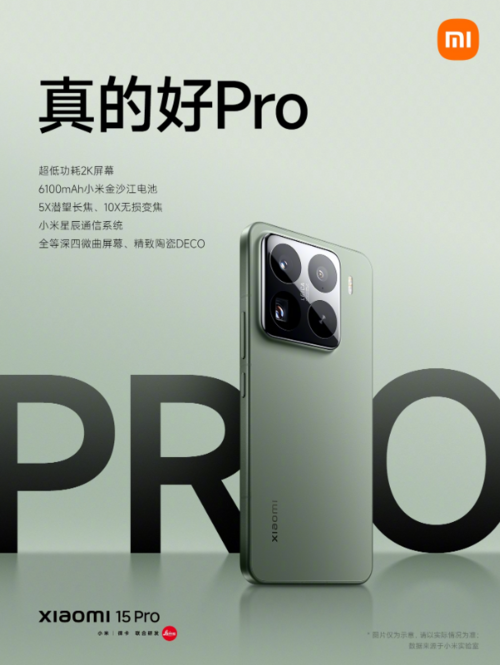 Xiaomi 15 Pro