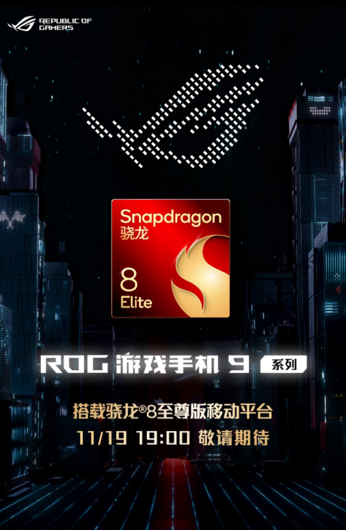 ASUS ROG Phone 9