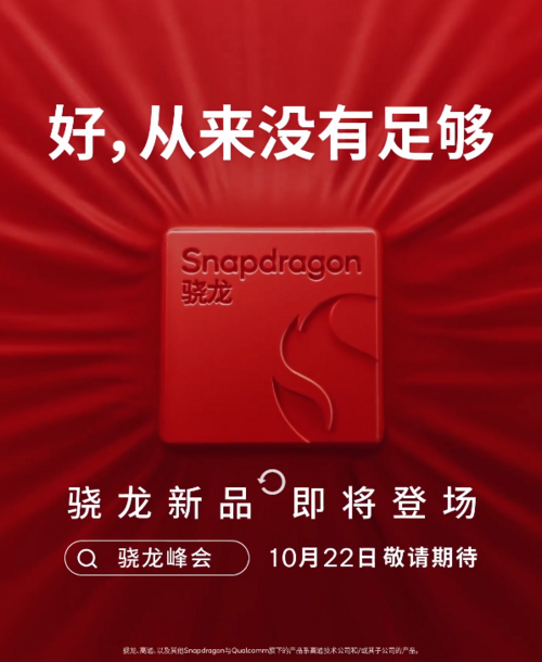 Snapdragon 8 Elite