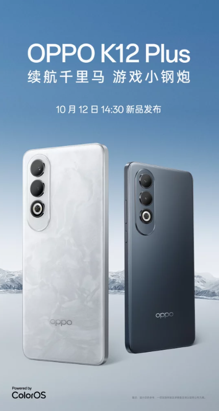 OPPO K12 Plus