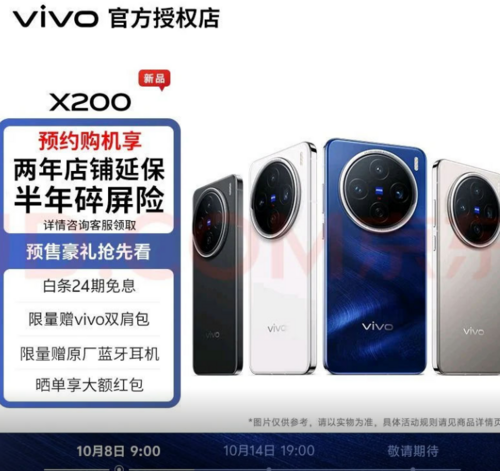 vivo 200