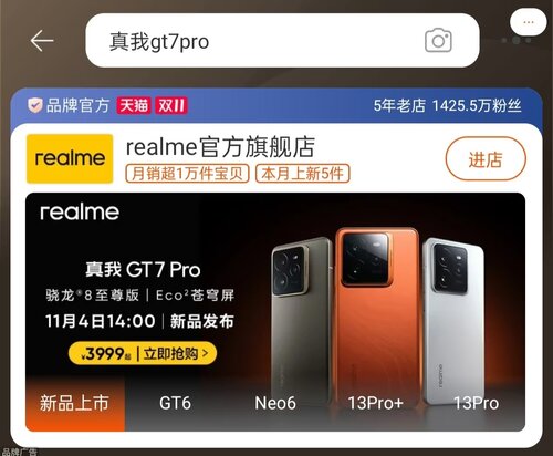 Cena realme GT 7 Pro