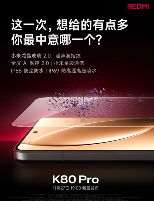 Redmi K80 Pro 