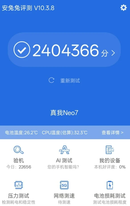 realme Neo7