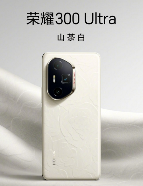 Honor 300 Ultra