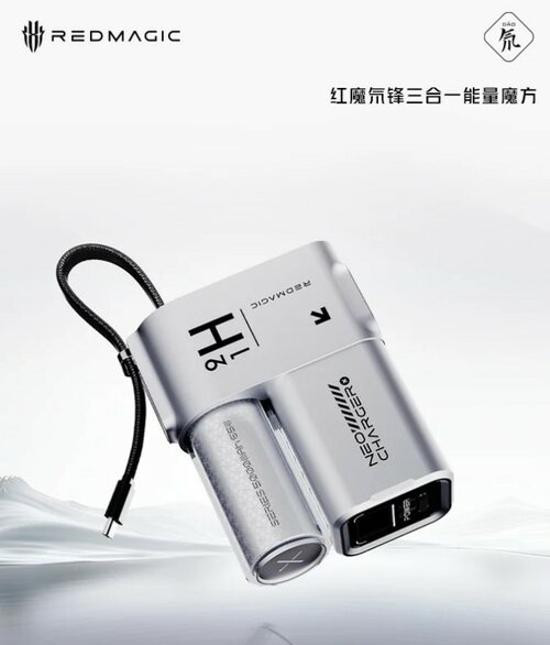 powerbank