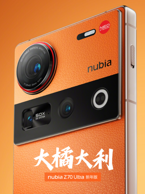 nubia Z70 Ultra New Year Edition