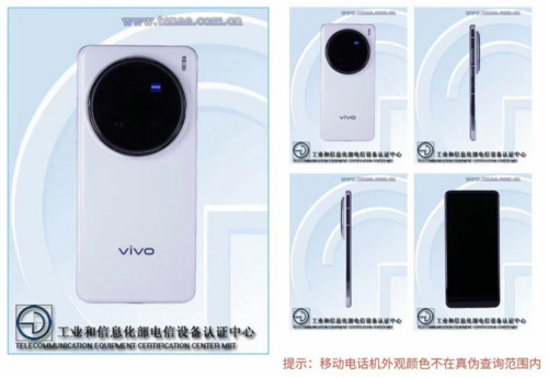 vivo X200 Ultra