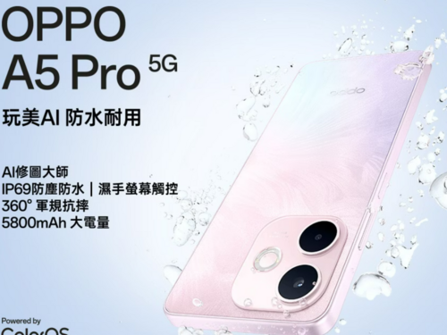 Oppo A5 Pro